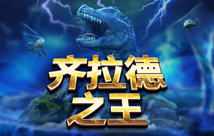 极速百家家乐app下载